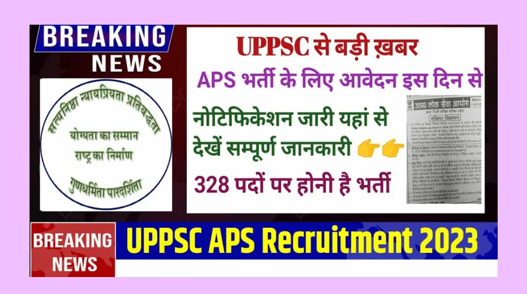 UPPSC APS Recruitment 2023