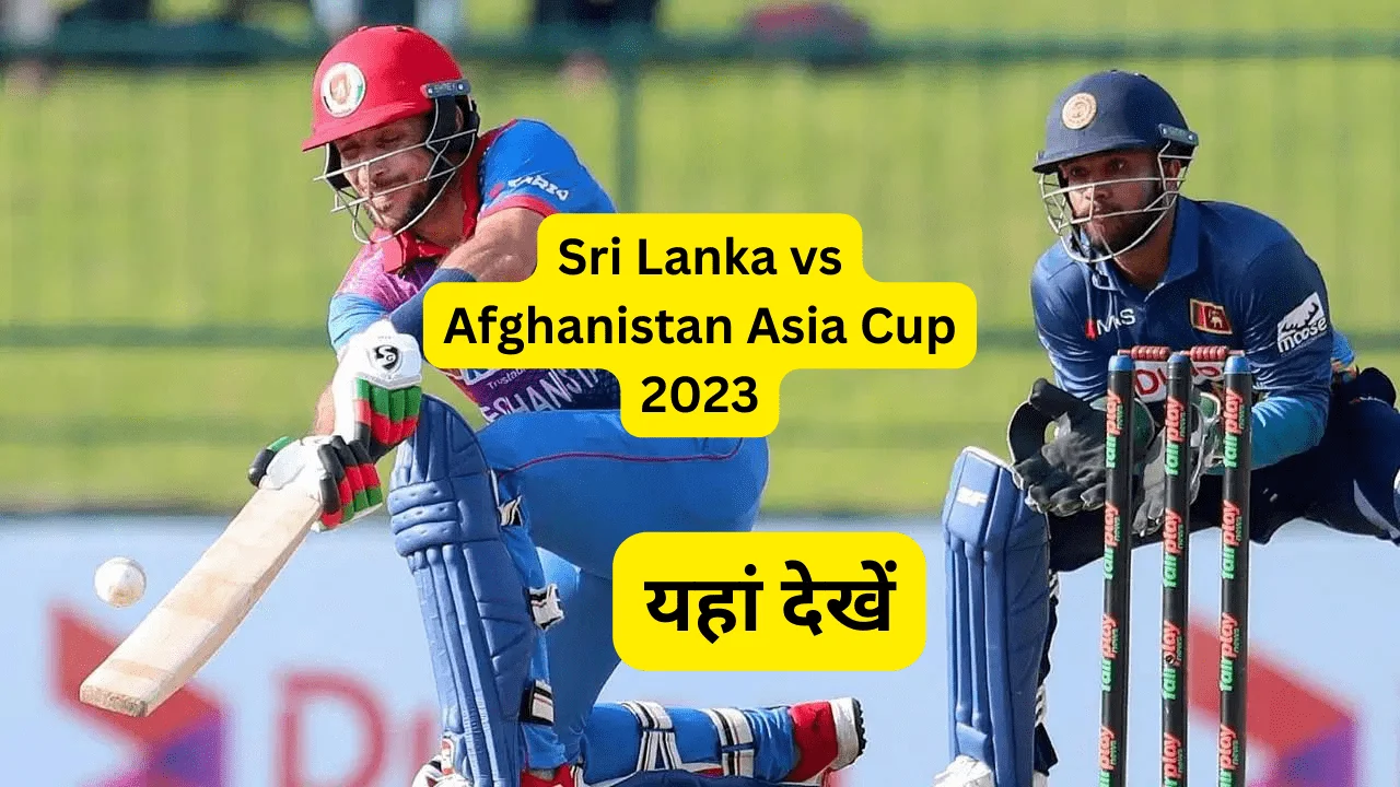 Sri Lanka vs Afghanistan Asia Cup 2023